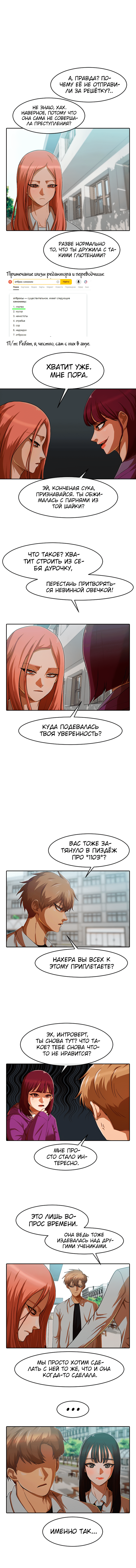 Манга Девушка из анонимного чата! - Глава 184 Страница 15