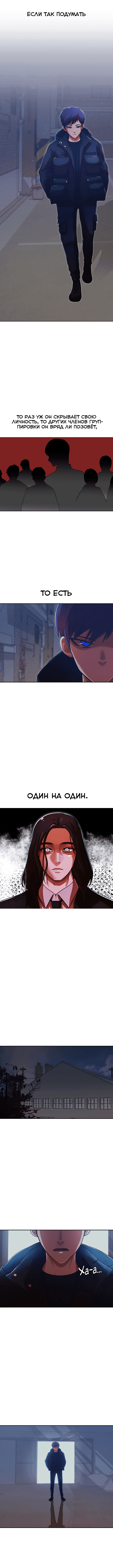 Манга Девушка из анонимного чата! - Глава 173 Страница 10