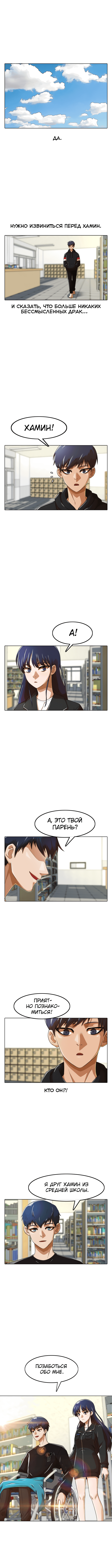 Манга Девушка из анонимного чата! - Глава 159 Страница 1