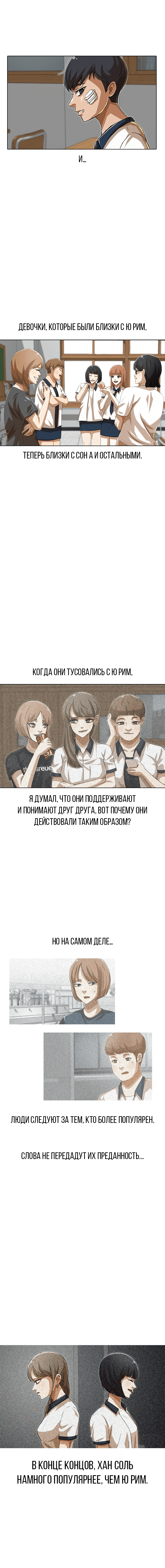 Манга Девушка из анонимного чата! - Глава 63 Страница 12