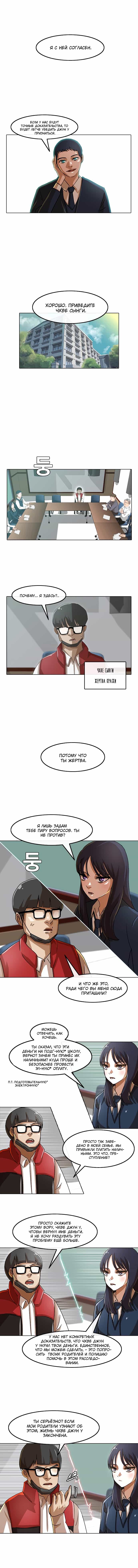 Манга Девушка из анонимного чата! - Глава 26 Страница 4
