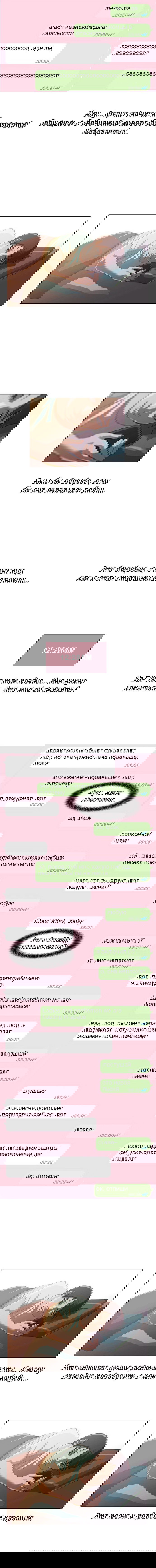 Манга Девушка из анонимного чата! - Глава 1 Страница 6