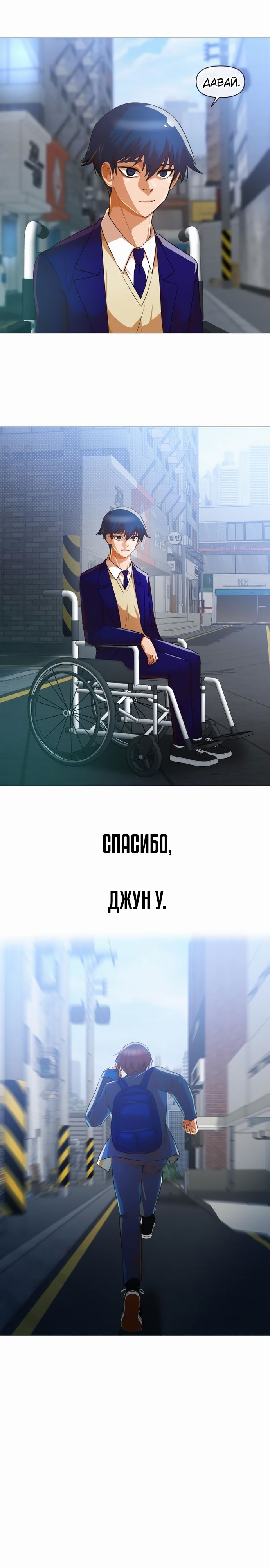 Манга Девушка из анонимного чата! - Глава 289 Страница 15