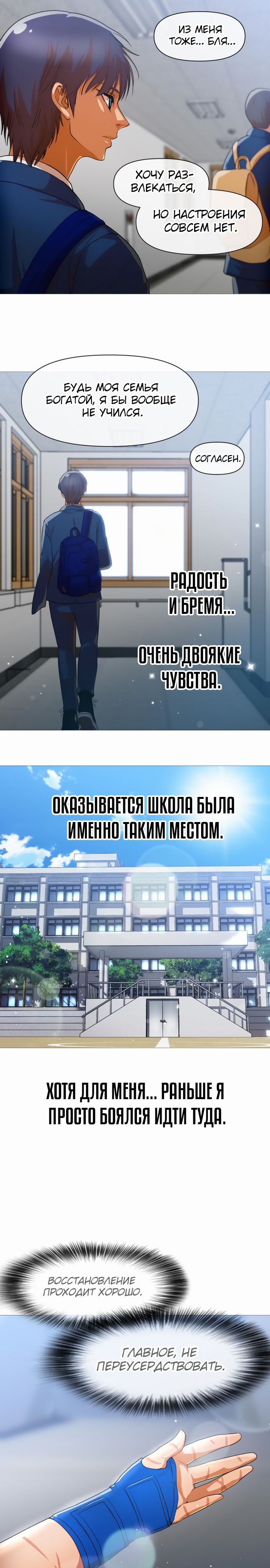 Манга Девушка из анонимного чата! - Глава 289 Страница 5
