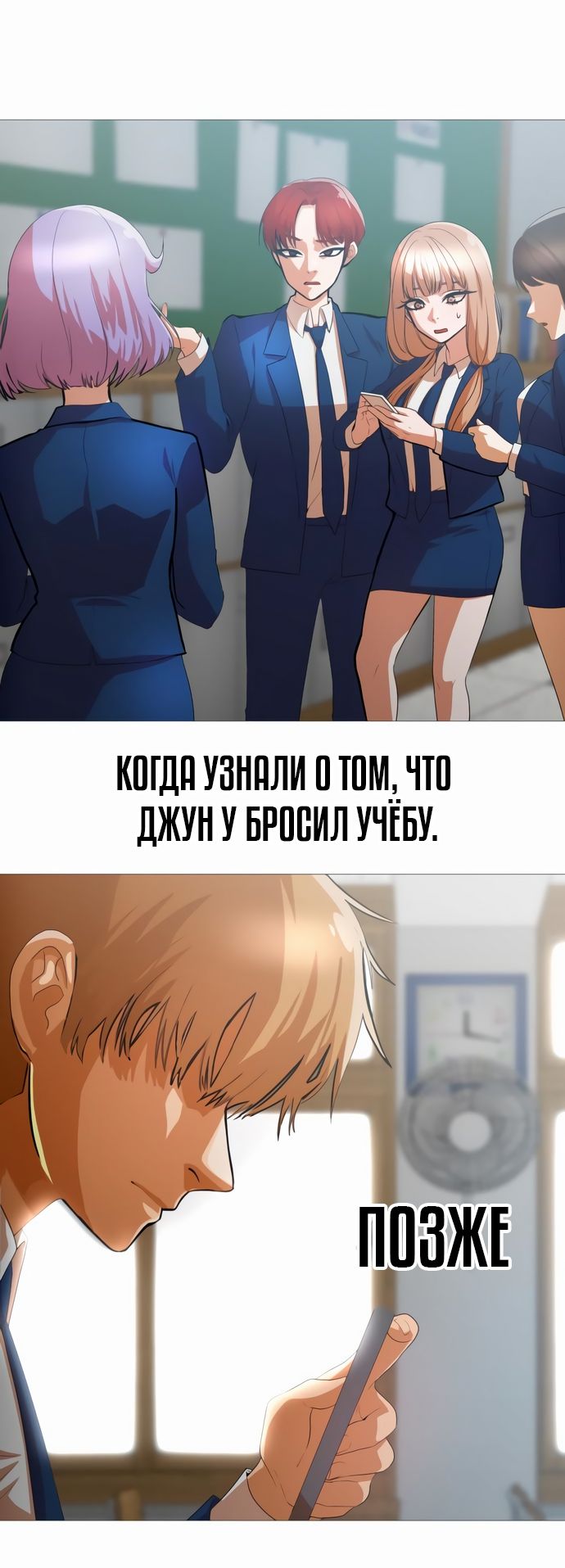 Манга Девушка из анонимного чата! - Глава 291 Страница 4