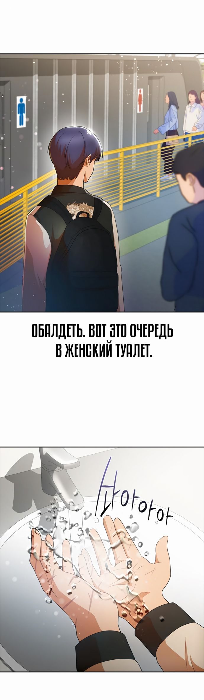 Манга Девушка из анонимного чата! - Глава 296 Страница 10