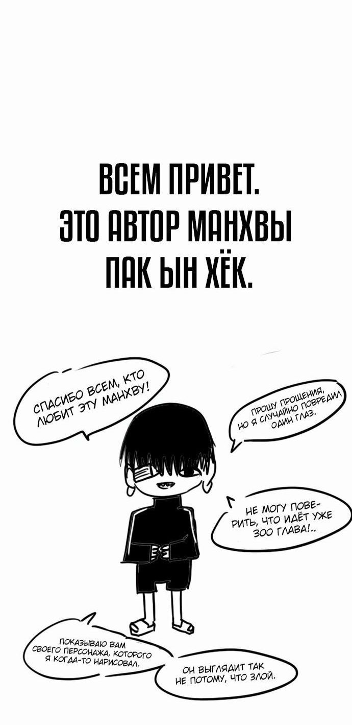 Манга Девушка из анонимного чата! - Глава 300 Страница 65
