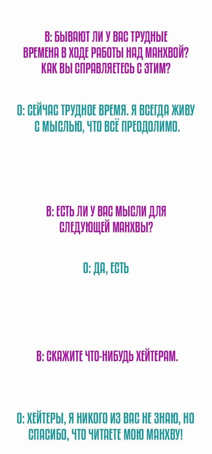 Манга Девушка из анонимного чата! - Глава 300 Страница 71