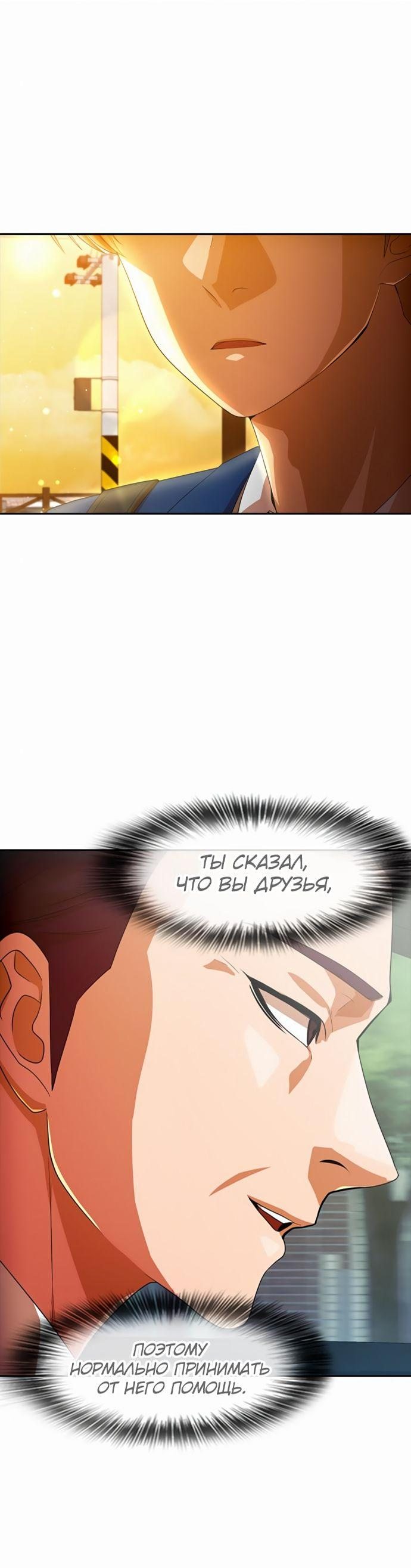 Манга Девушка из анонимного чата! - Глава 300 Страница 17