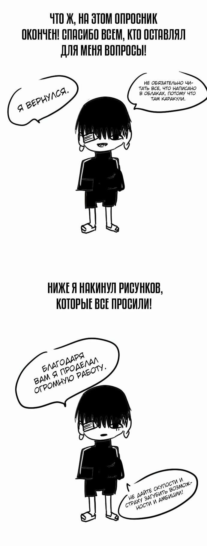 Манга Девушка из анонимного чата! - Глава 300 Страница 72