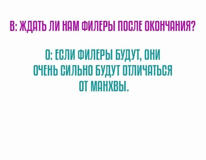 Манга Девушка из анонимного чата! - Глава 300 Страница 70