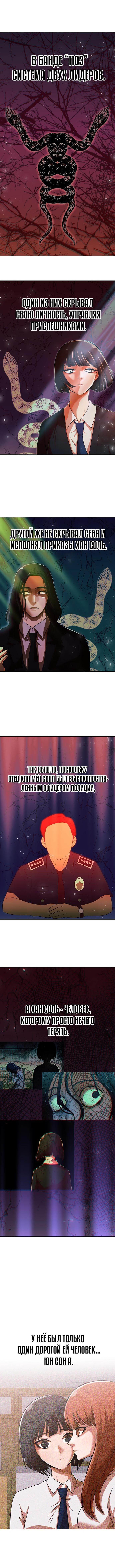 Манга Девушка из анонимного чата! - Глава 311 Страница 2