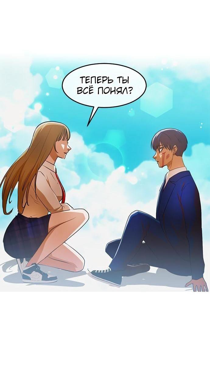 Манга Девушка из анонимного чата! - Глава 314 Страница 30