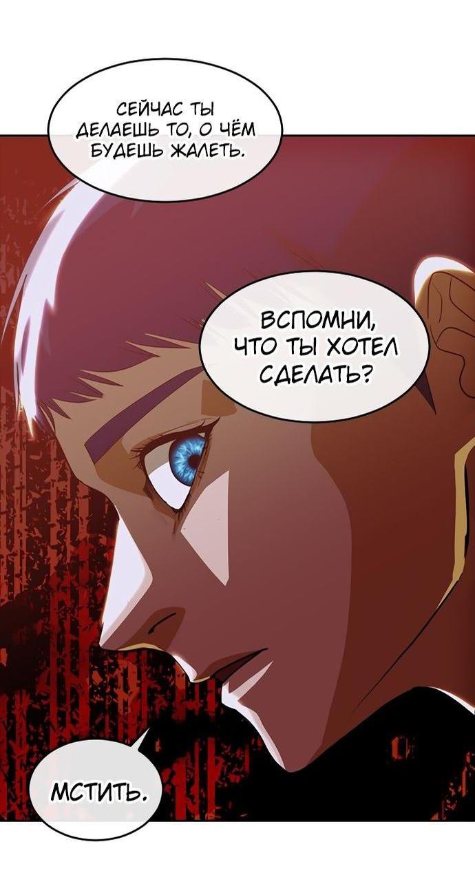 Манга Девушка из анонимного чата! - Глава 315 Страница 63