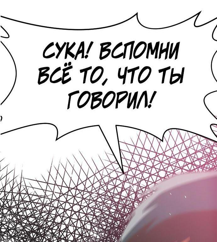 Манга Девушка из анонимного чата! - Глава 315 Страница 68