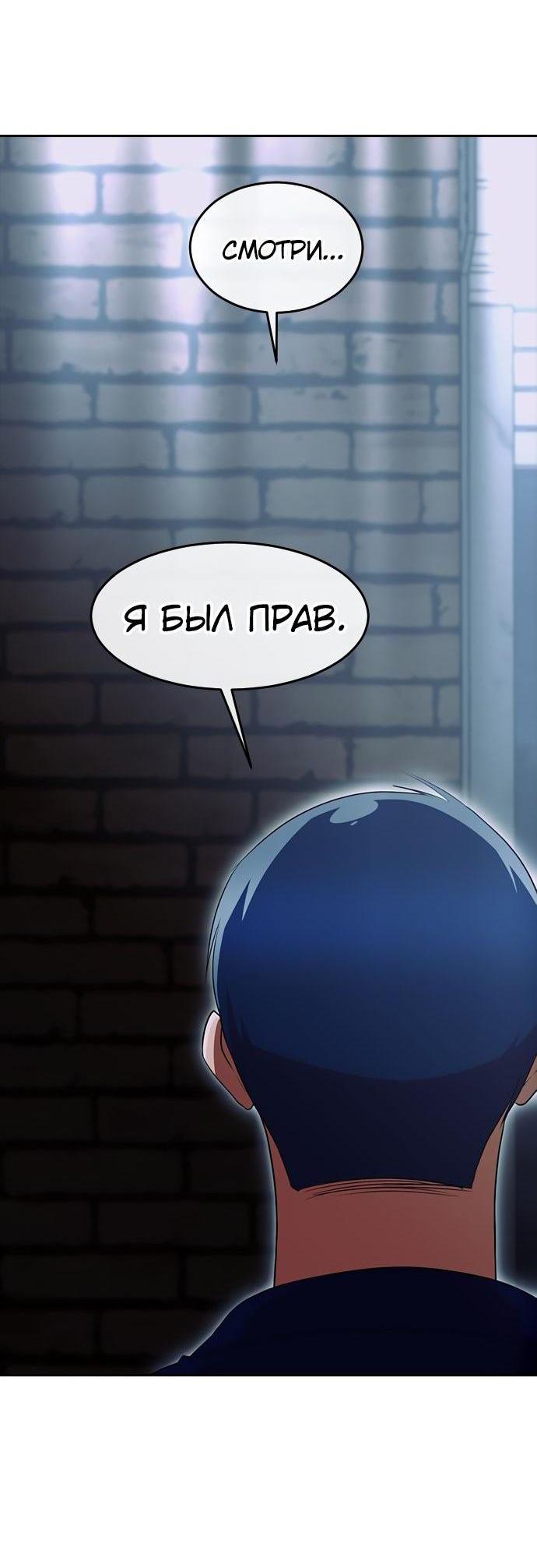 Манга Девушка из анонимного чата! - Глава 315 Страница 33
