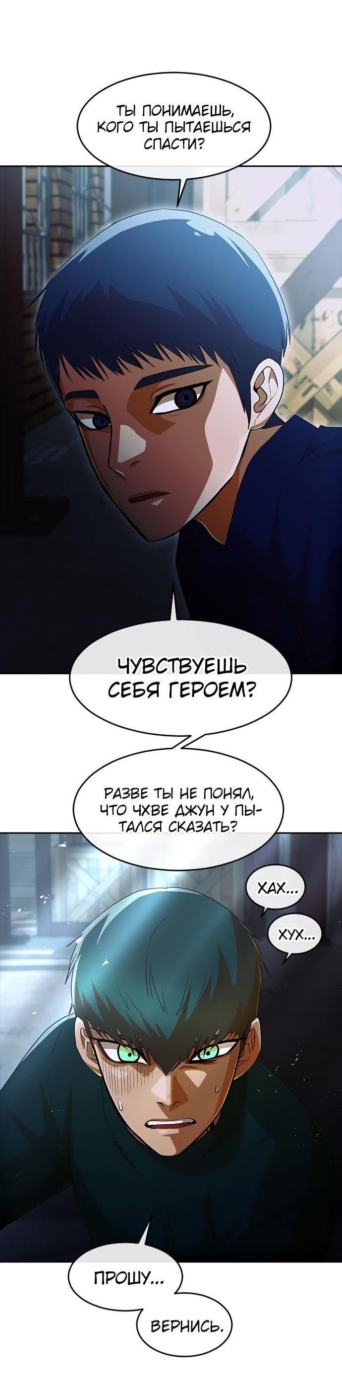 Манга Девушка из анонимного чата! - Глава 315 Страница 54