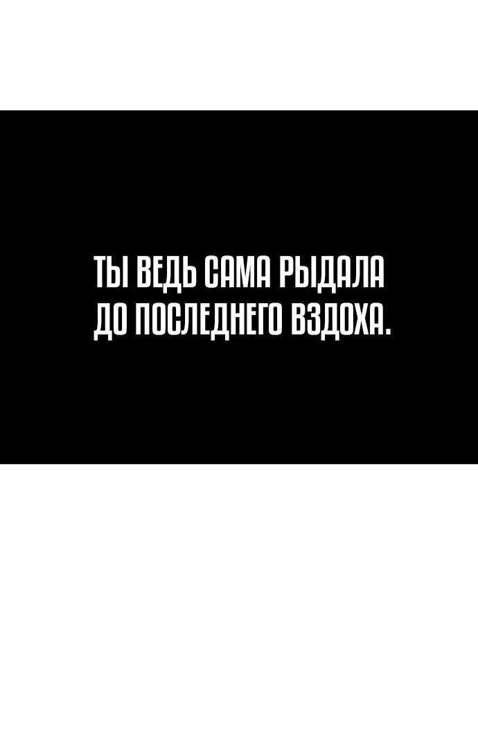 Манга Девушка из анонимного чата! - Глава 315 Страница 76