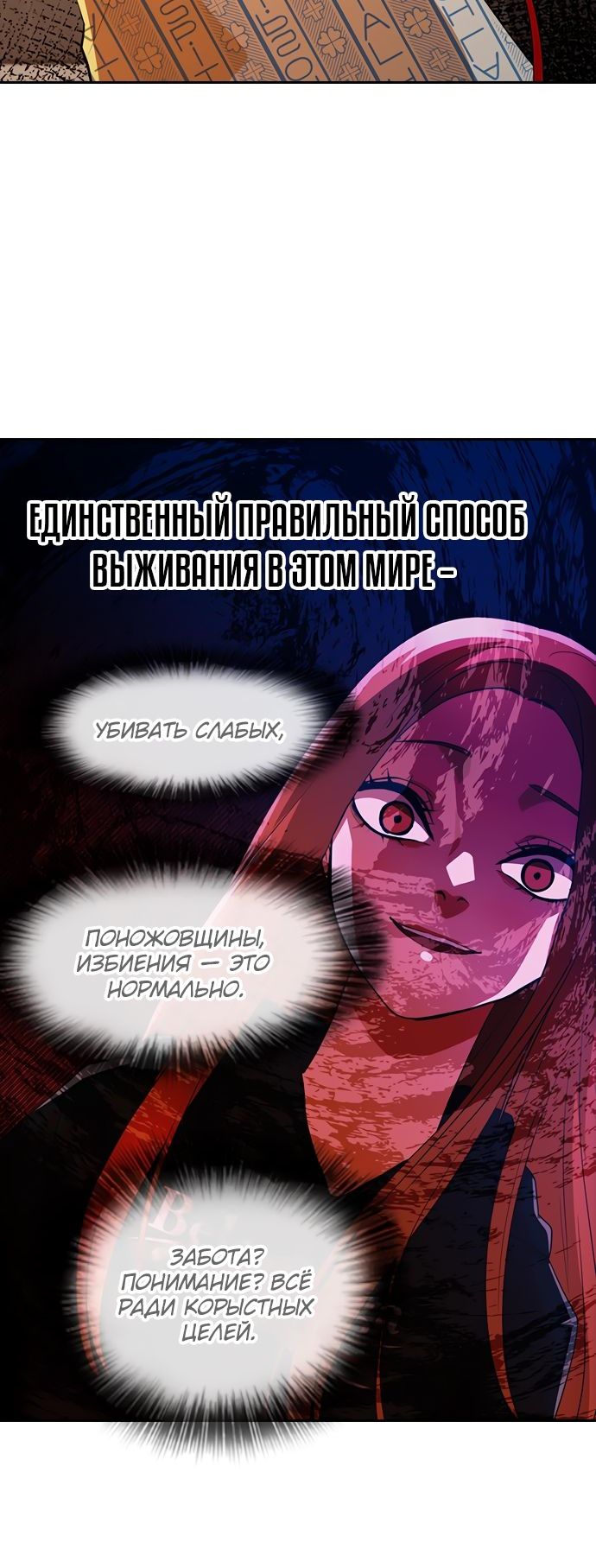 Манга Девушка из анонимного чата! - Глава 316 Страница 15