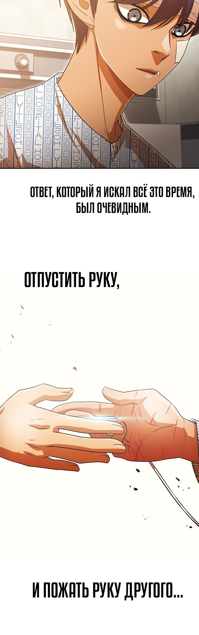 Манга Девушка из анонимного чата! - Глава 316 Страница 18