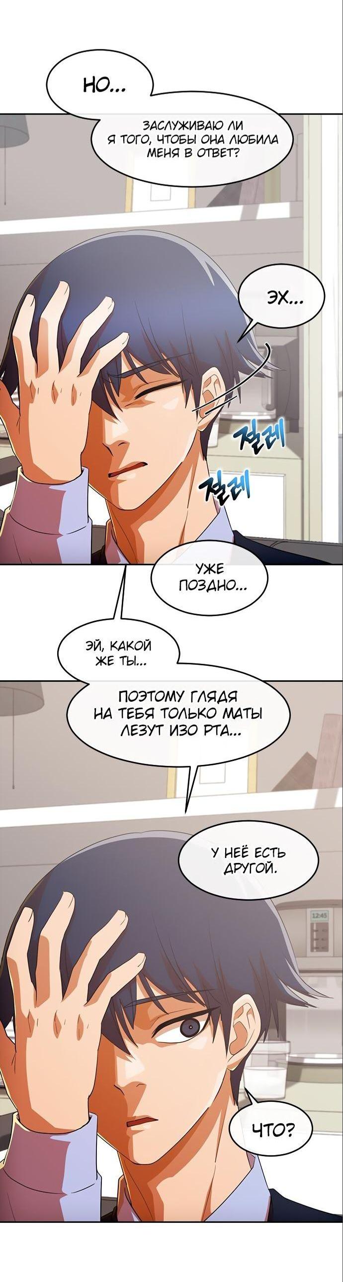 Манга Девушка из анонимного чата! - Глава 317 Страница 56