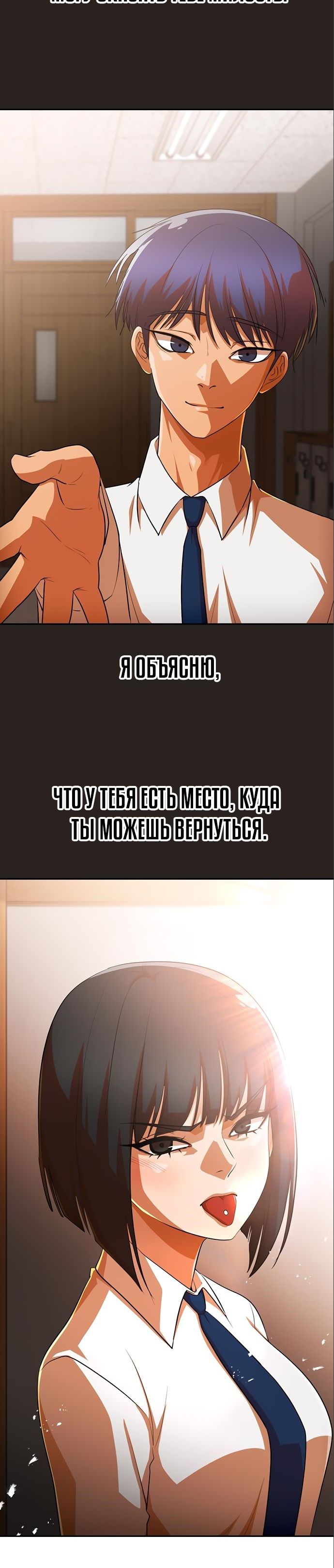 Манга Девушка из анонимного чата! - Глава 318 Страница 25