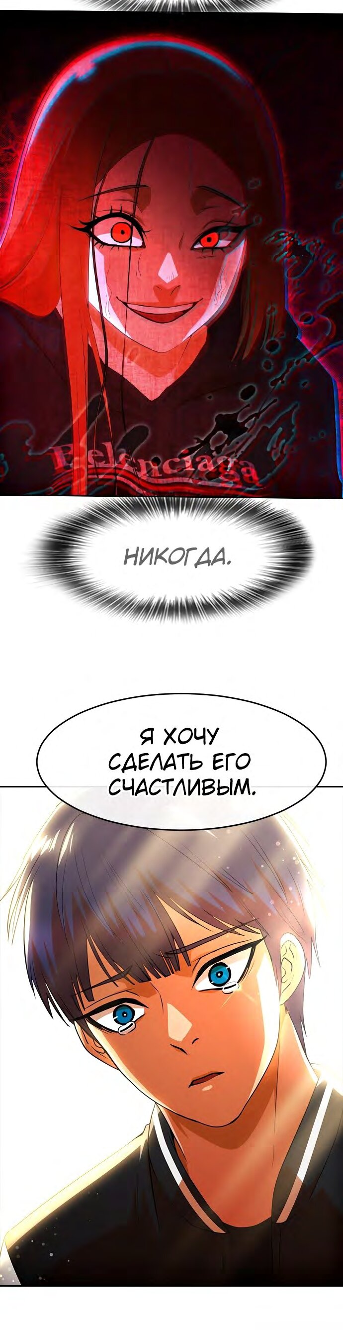 Манга Девушка из анонимного чата! - Глава 324 Страница 27