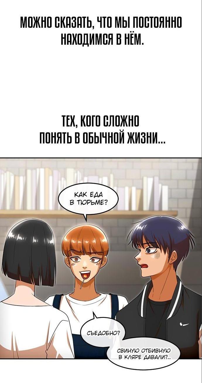 Манга Девушка из анонимного чата! - Глава 327 Страница 29