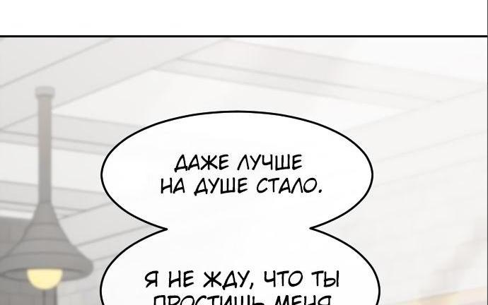 Манга Девушка из анонимного чата! - Глава 327 Страница 18