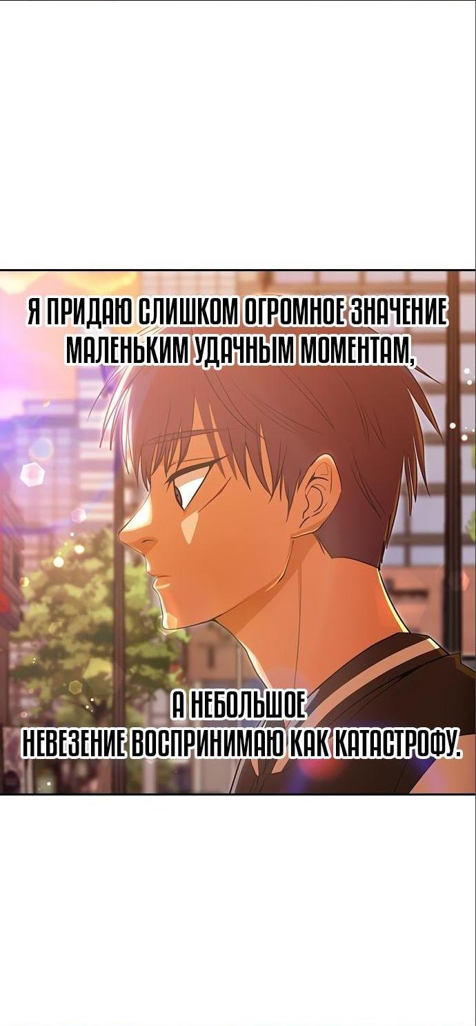 Манга Девушка из анонимного чата! - Глава 327 Страница 74