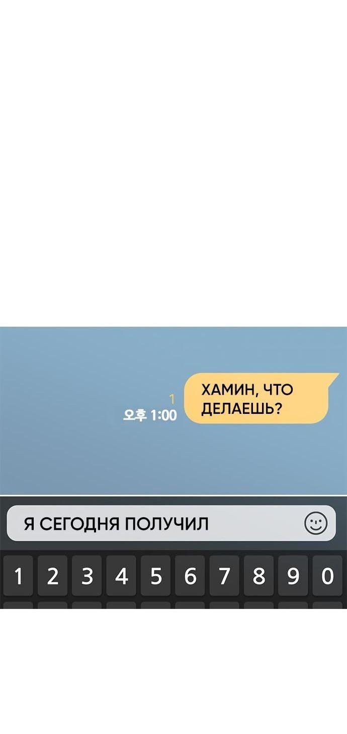 Манга Девушка из анонимного чата! - Глава 329 Страница 65