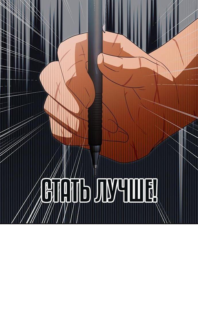 Манга Девушка из анонимного чата! - Глава 329 Страница 21