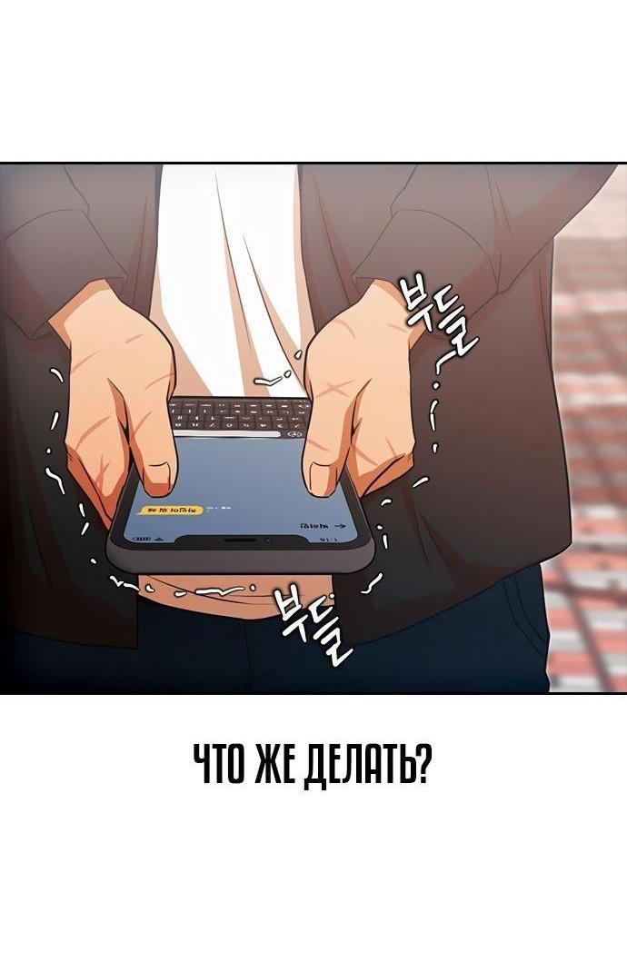 Манга Девушка из анонимного чата! - Глава 329 Страница 67