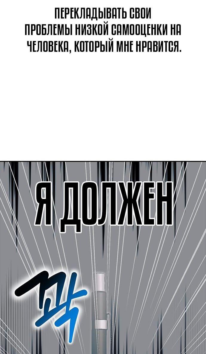 Манга Девушка из анонимного чата! - Глава 329 Страница 20