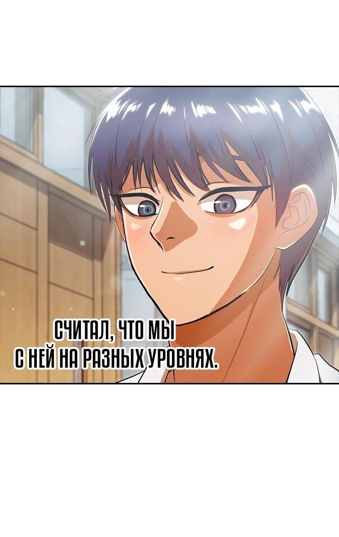 Манга Девушка из анонимного чата! - Глава 329 Страница 17