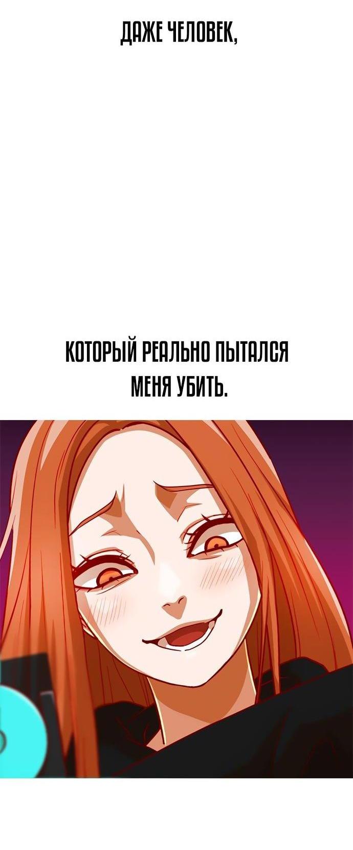 Манга Девушка из анонимного чата! - Глава 329 Страница 34