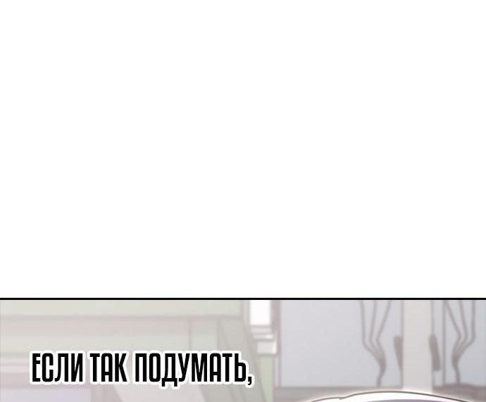 Манга Девушка из анонимного чата! - Глава 329 Страница 28