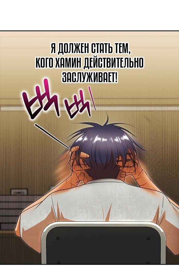 Манга Девушка из анонимного чата! - Глава 329 Страница 13