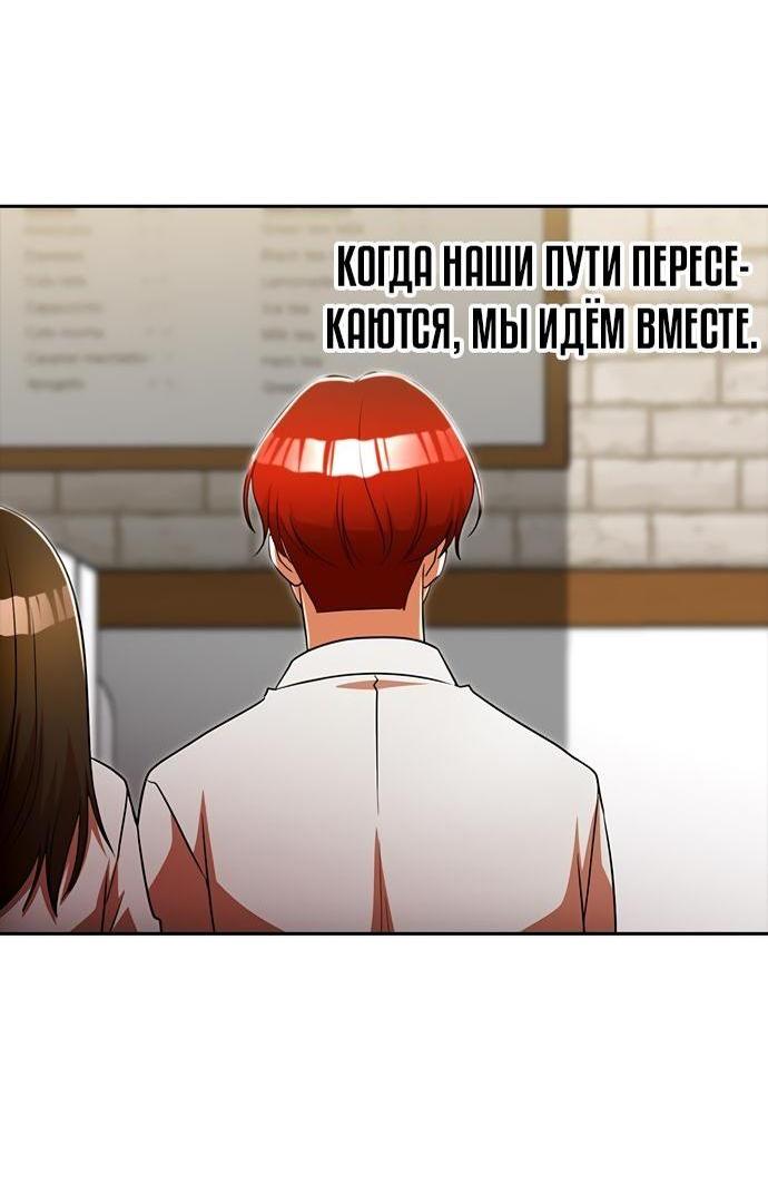 Манга Девушка из анонимного чата! - Глава 331 Страница 55