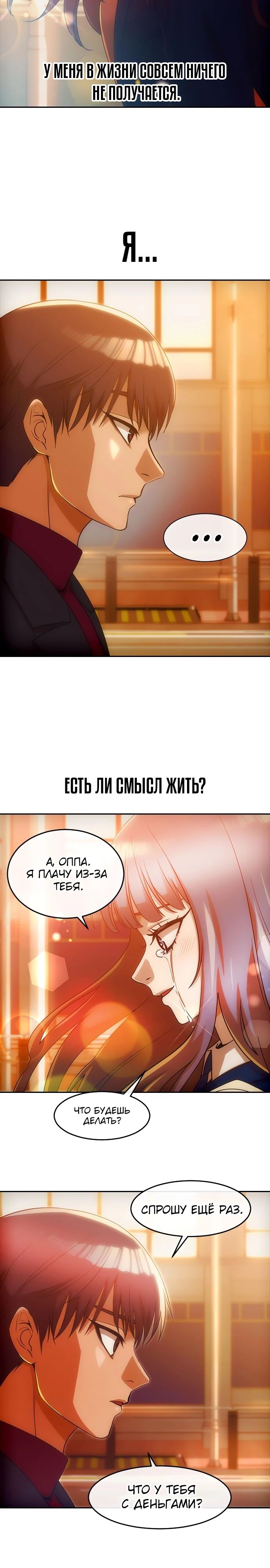 Манга Девушка из анонимного чата! - Глава 333 Страница 21