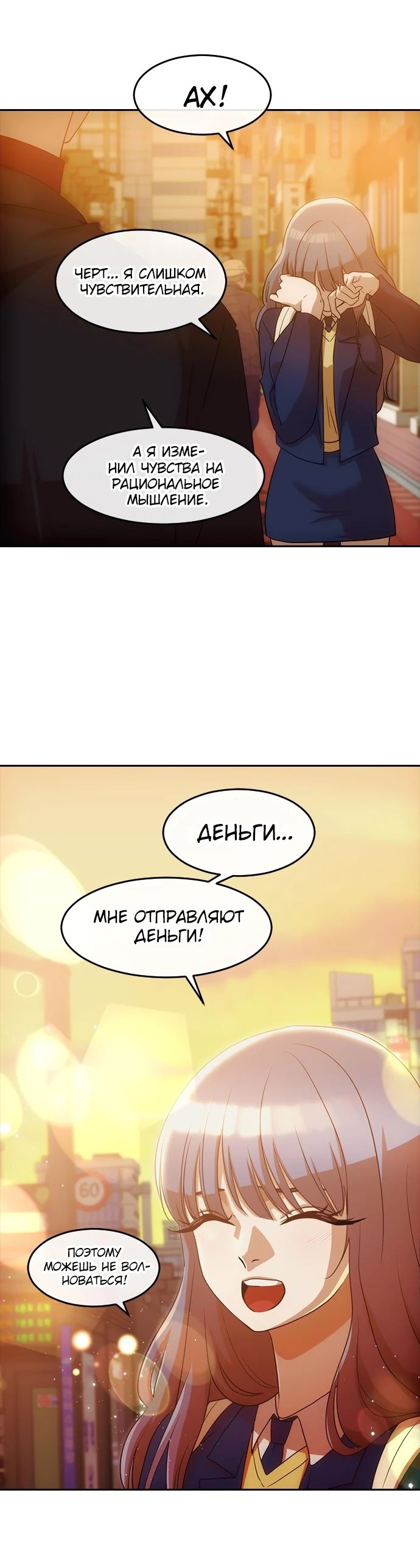 Манга Девушка из анонимного чата! - Глава 333 Страница 22