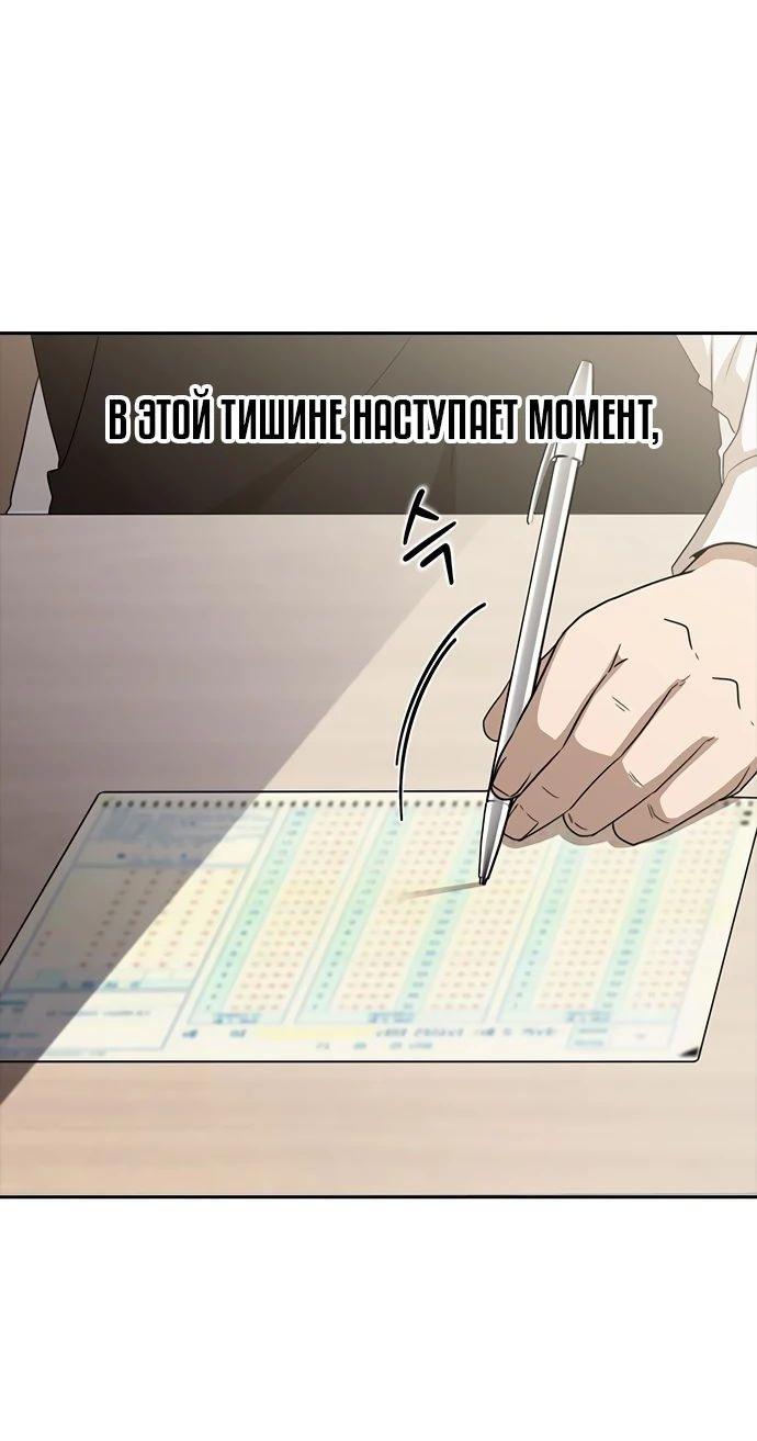 Манга Девушка из анонимного чата! - Глава 336 Страница 39