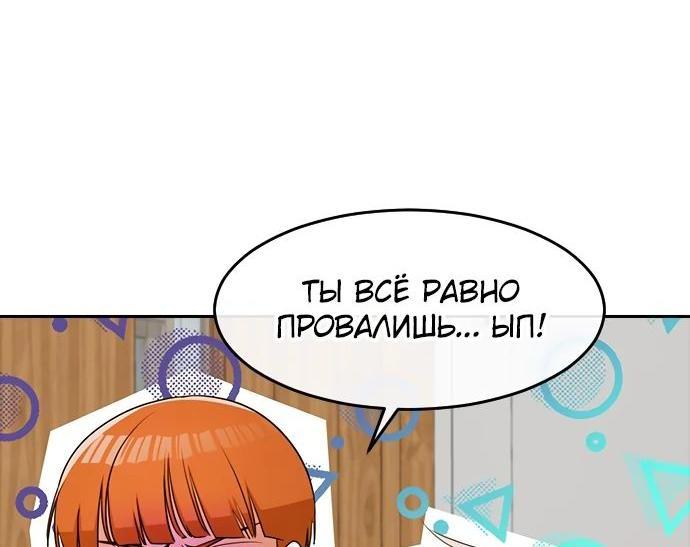 Манга Девушка из анонимного чата! - Глава 336 Страница 9