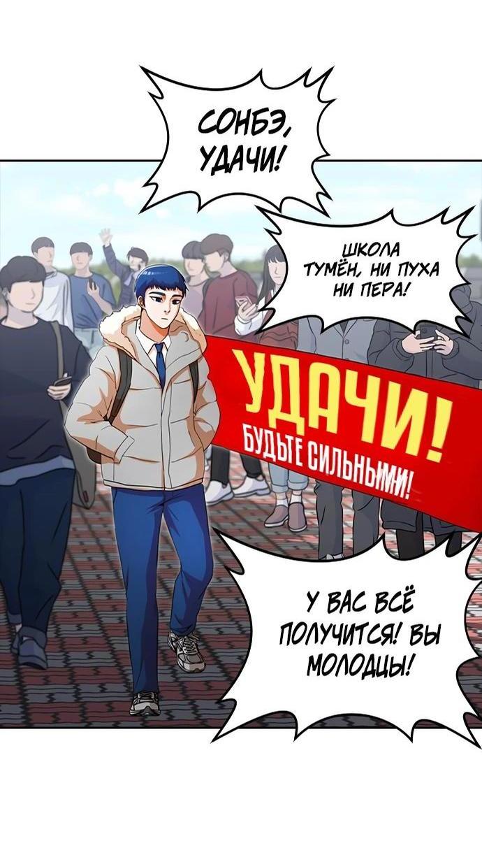 Манга Девушка из анонимного чата! - Глава 336 Страница 16
