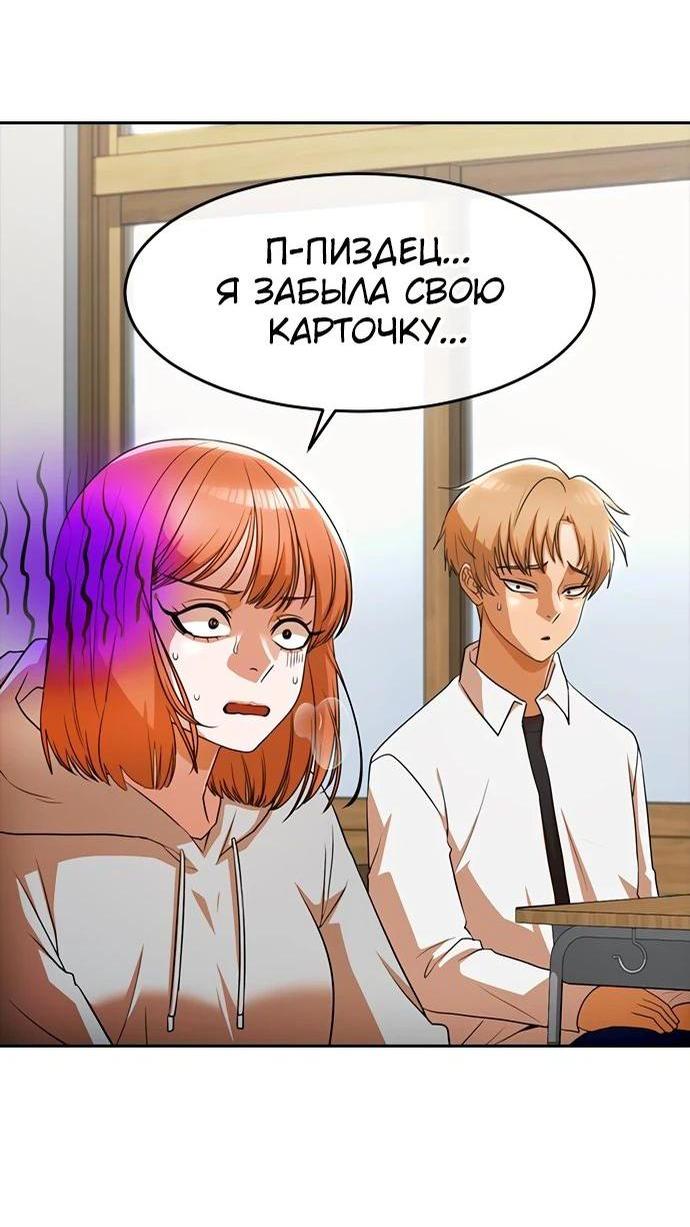 Манга Девушка из анонимного чата! - Глава 336 Страница 34