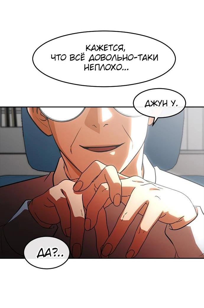 Манга Девушка из анонимного чата! - Глава 340 Страница 47