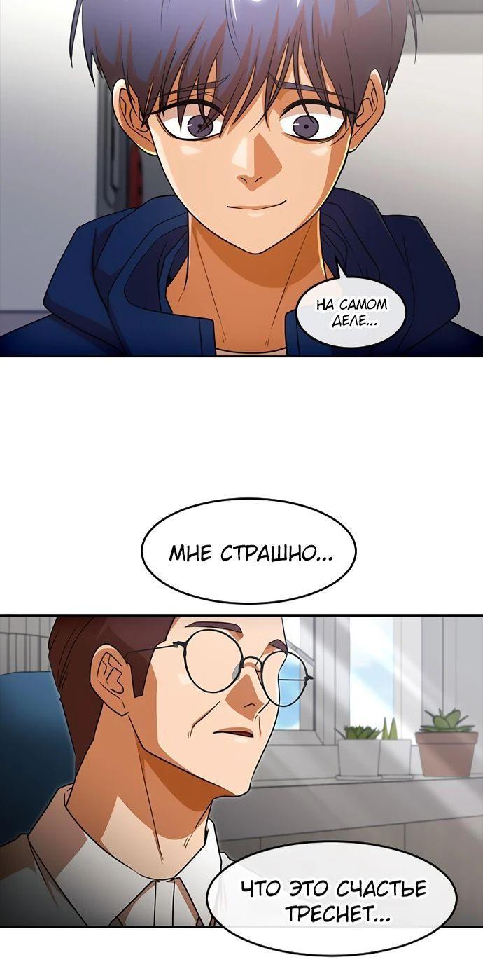 Манга Девушка из анонимного чата! - Глава 340 Страница 51