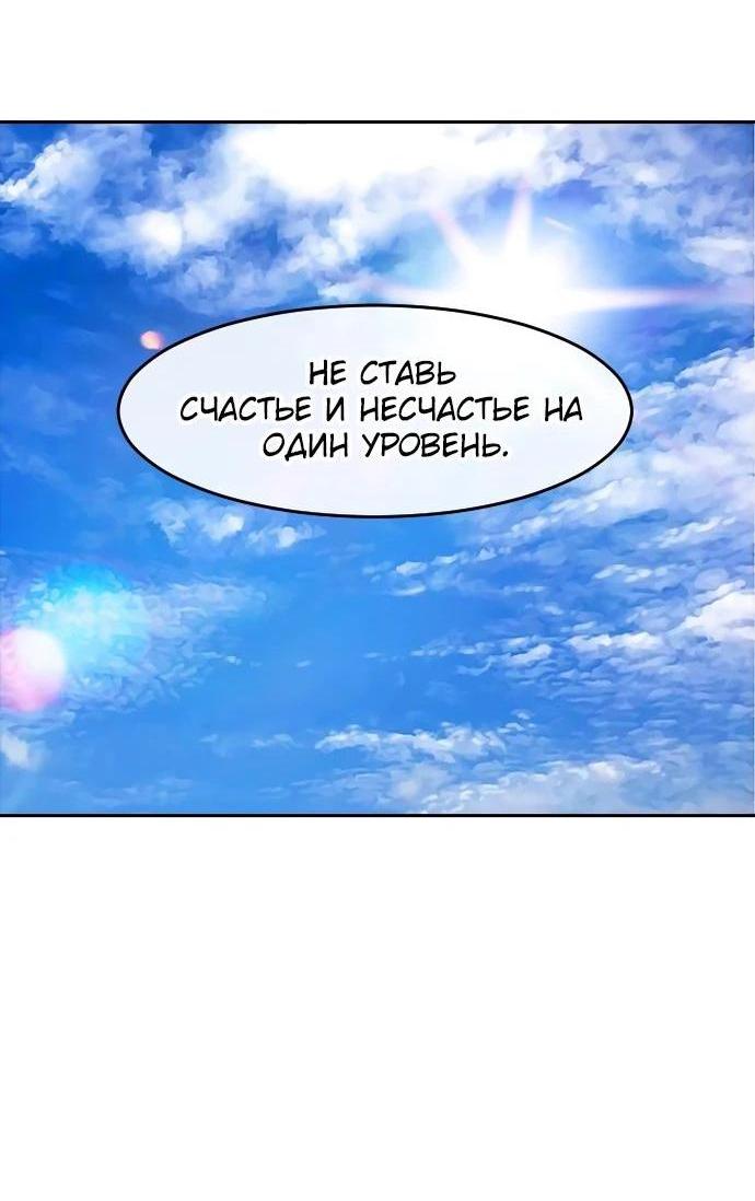 Манга Девушка из анонимного чата! - Глава 340 Страница 56