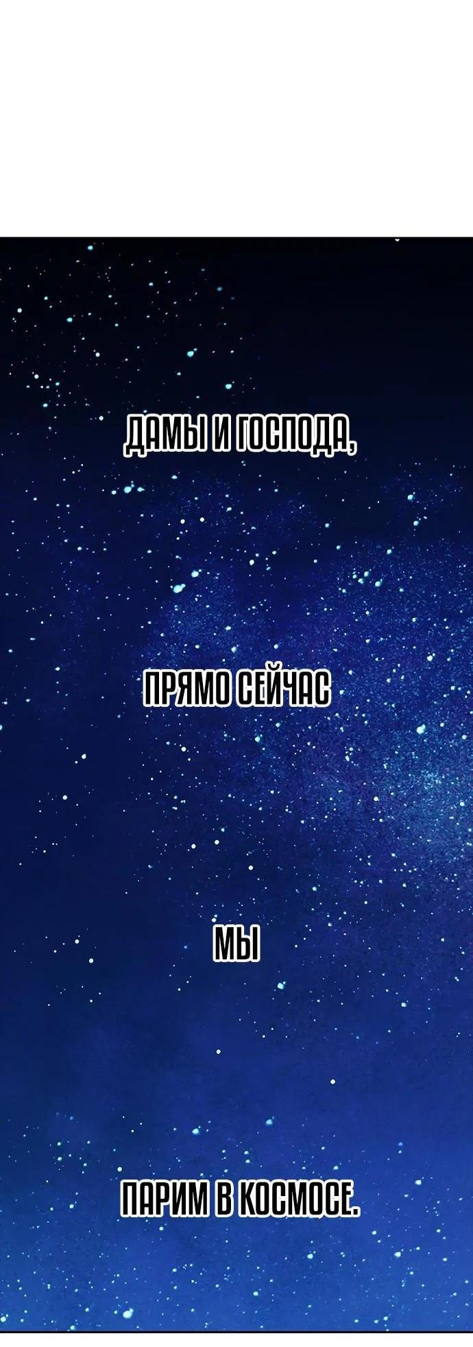 Манга Девушка из анонимного чата! - Глава 340 Страница 83