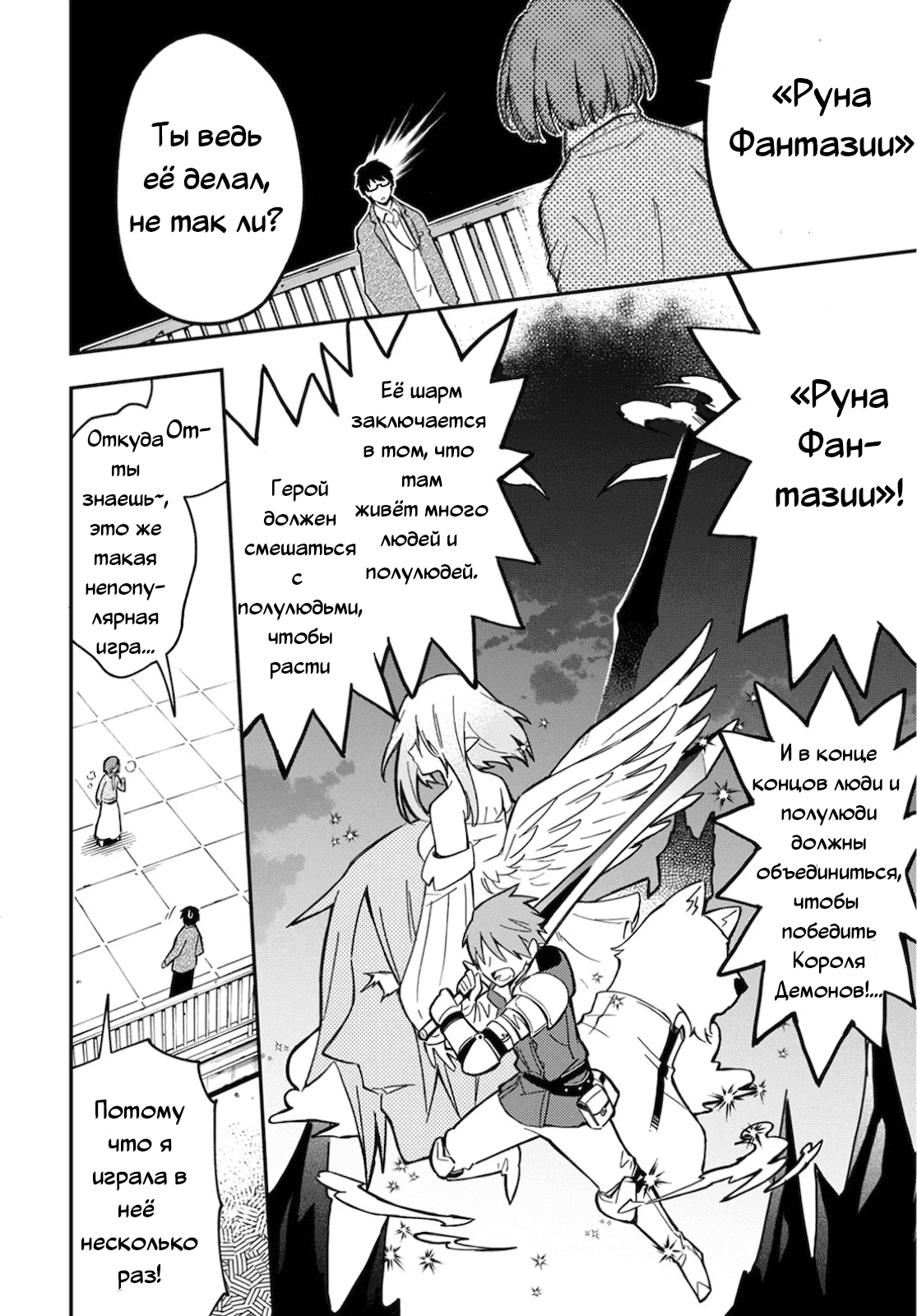 Манга Я - Творец, поэтому, пожалуйста, будьте добрее! - Глава 1 Страница 16